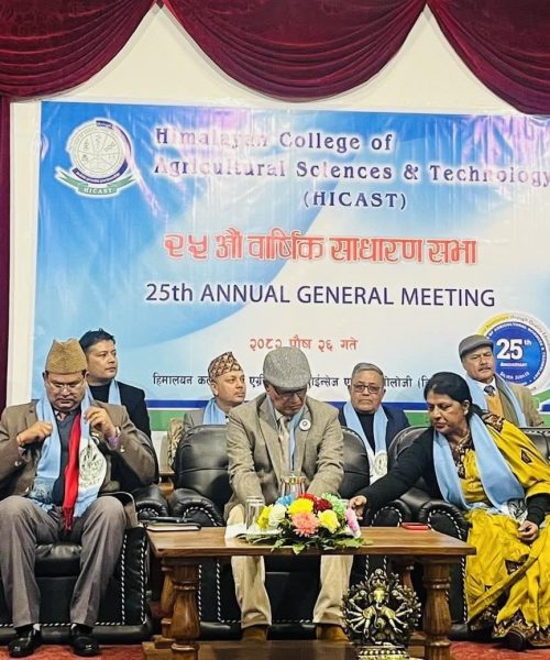 हीकाष्ट कलेजको २५ औ साधारण सभा सम्पन्न