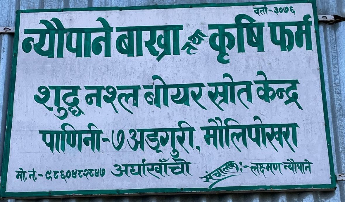 फोटो: दर्ता गरिएको फाराम