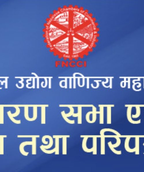 महासंघ निर्वाचन: कृषि तथा पशुपन्छी प्रतिनिधित्व गर्दै रविन पुरी, बसन्त चन्द मरहट्टा र सुनिता नेमाफुकी उम्मेदवार