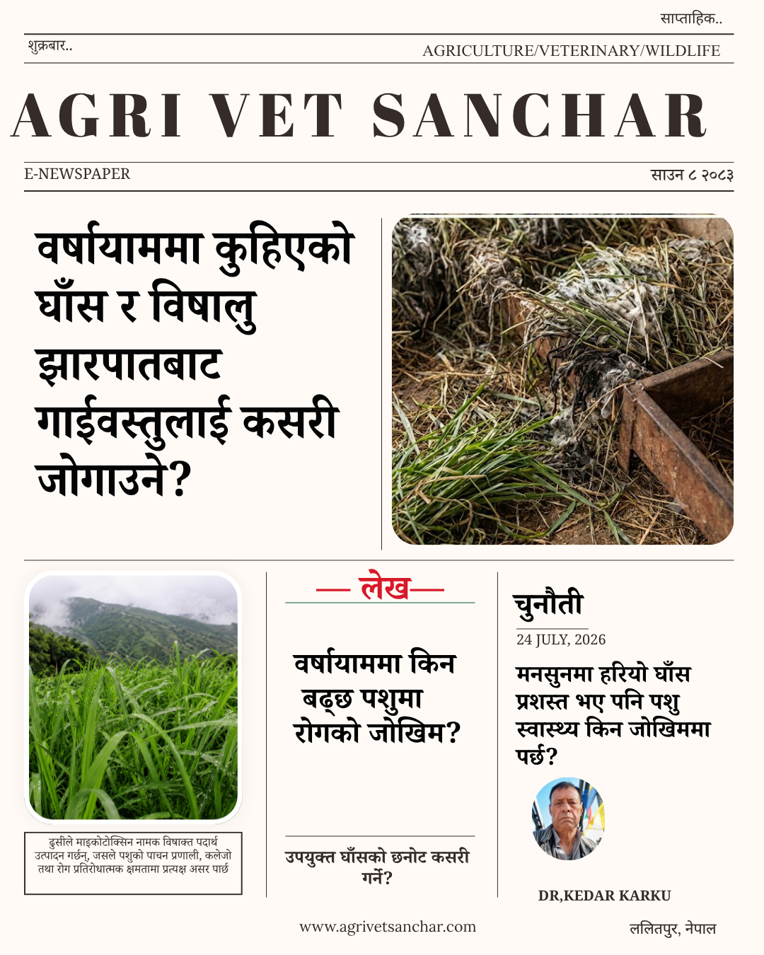 पाठशाला